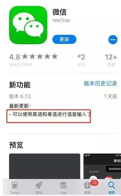 想知道如何轻松将微信语音输入切换至粤语吗？一招搞定，点击进来学！ 3