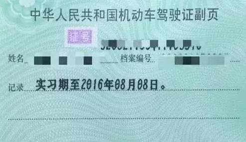 实习期被扣6分的影响：会否导致实习期延长？ 4