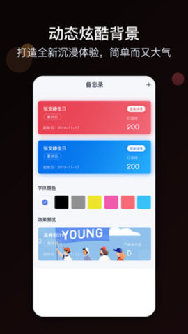 统计星app