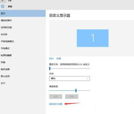 轻松解决Win10系统字体模糊问题 3