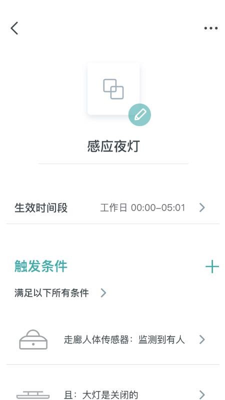 西门子智家app 2.0.10