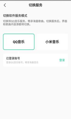 小米音乐app手机版