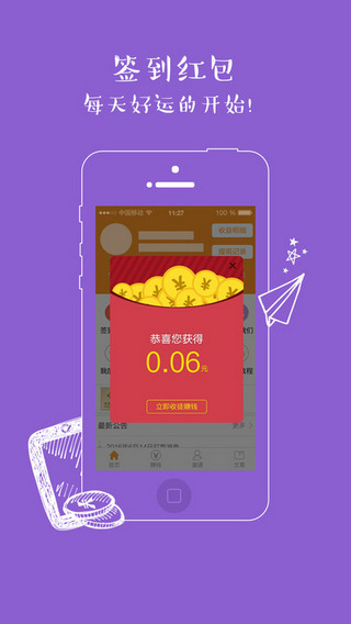 发发啦2.2.9