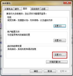 Win7用户必看：如何轻松删除不必要的系统启动项？ 4