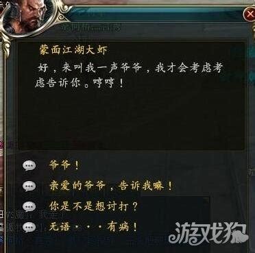 攻略：高效通关《御龙在天》出师副本技巧 4