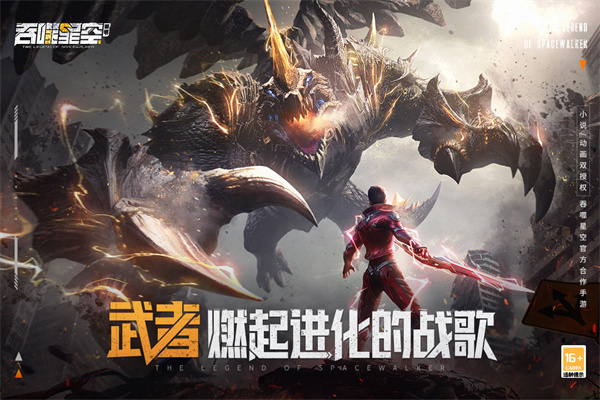 吞噬星空游戏