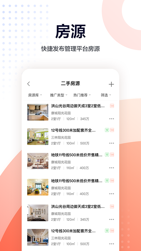 移动经纪人登录网