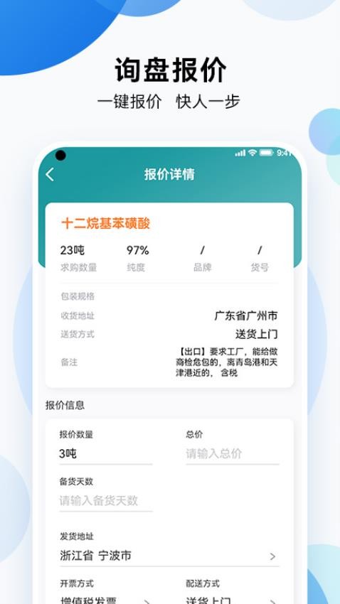 化浪app