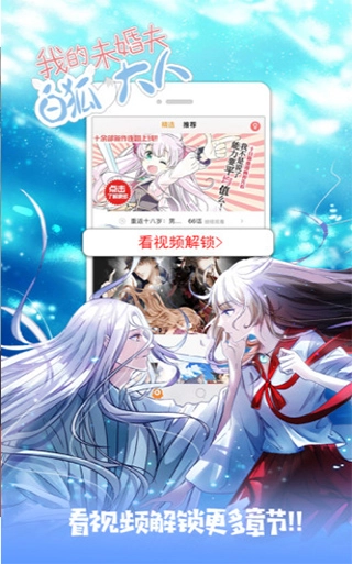 733漫画手机版