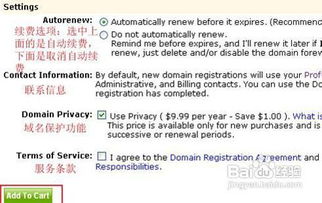 HostMonster主机与域名续费最新指南 4