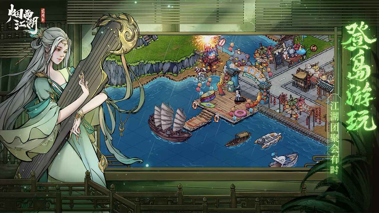 烟雨江湖云存档版