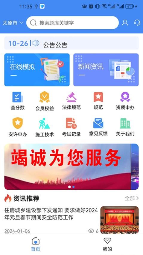 筑考云app