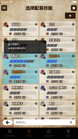 mhw伙伴崛起