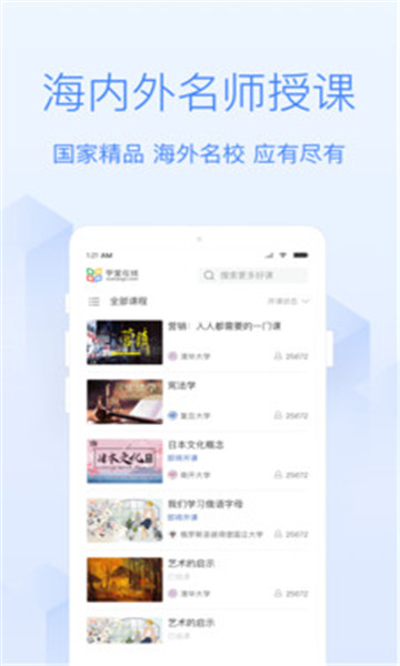 v学堂app 0.1.0.46