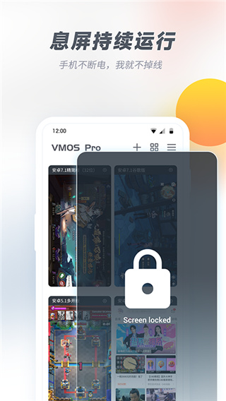 vmos pro最新版