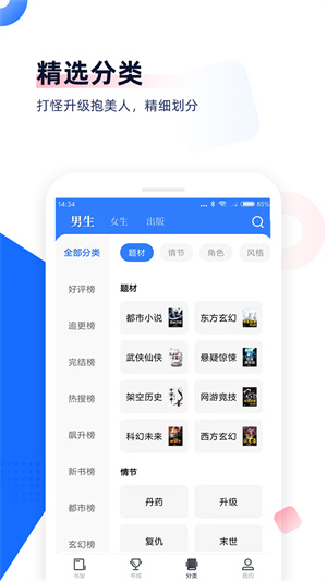 中文书城app