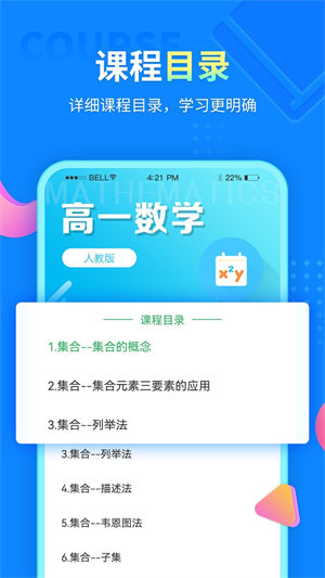 中小学课堂 