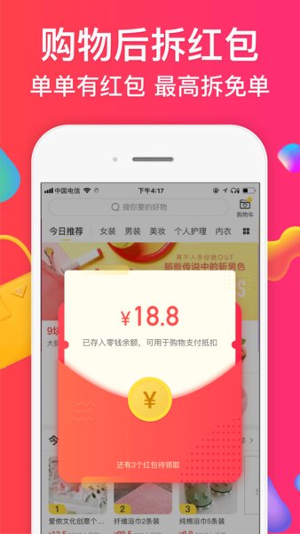 风尚购物电视购物 v1.3