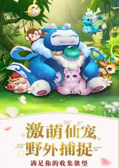 仙灵觉醒官方最新版