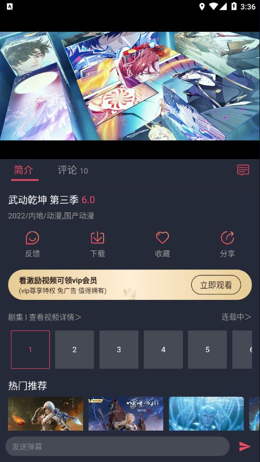 打驴动漫app免费版