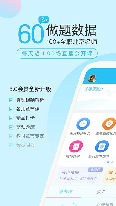 自考万题库2025