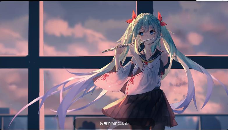 华为初音未来输入法皮肤