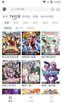 novip不负追漫好时光