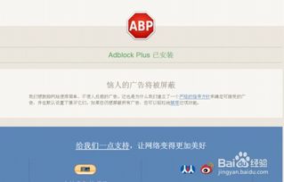 优化网页体验：清除浮动购物窗、恶意弹窗及视频广告的方法 2