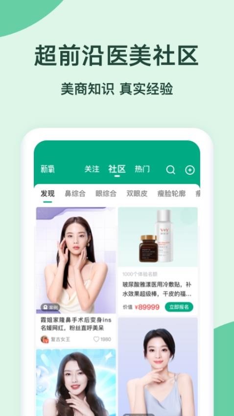 新氧视频版app