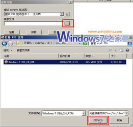 如何在电脑上通过虚拟光驱安装Win7实现双系统？图文教程 1