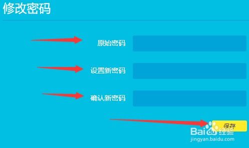 如何轻松修改192.168.1.1路由器密码？一步步教你完成设置！ 4