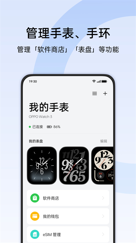 欢太健康app历史版本