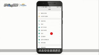 轻松搞定！“应用程序未安装”错误解决秘籍 2