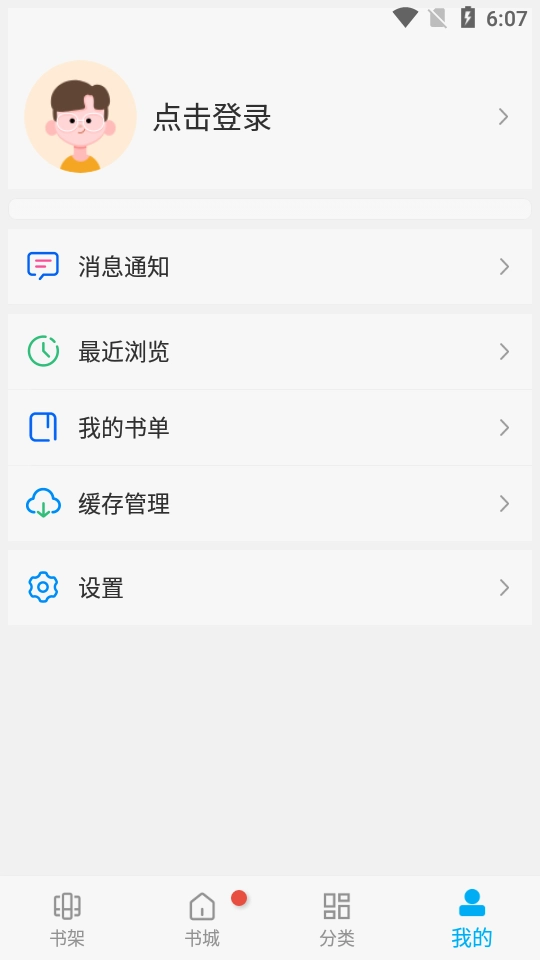 风车漫画app免费下载