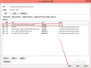 Win10系统hosts文件配置出错，该如何快速解决？ 1