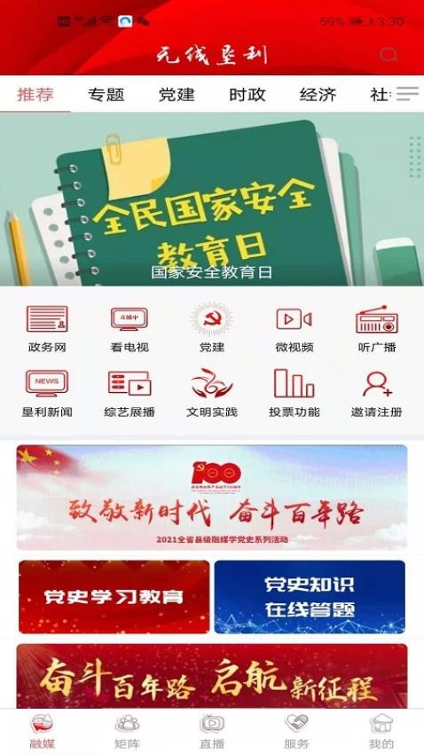 无线垦利app