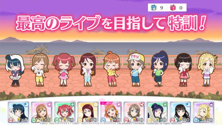 LoveLive！学园偶像祭全明星