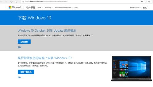 微软官网如何下载Windows 10？ 3