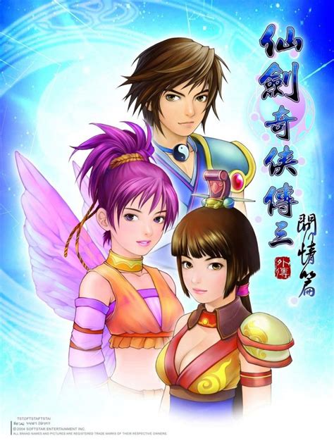 《仙剑奇侠传3：问情篇》详尽攻略指南 1
