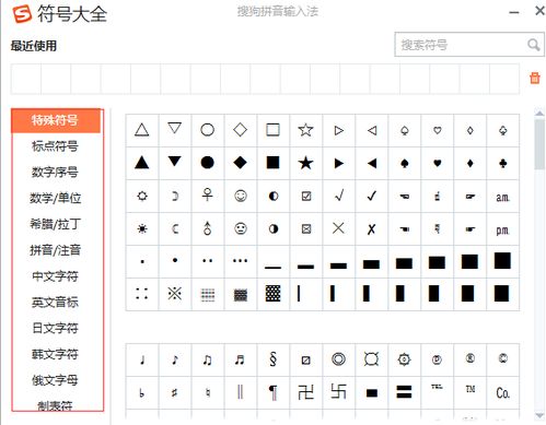 如何在键盘上输入'√'（根号）符号？ 2