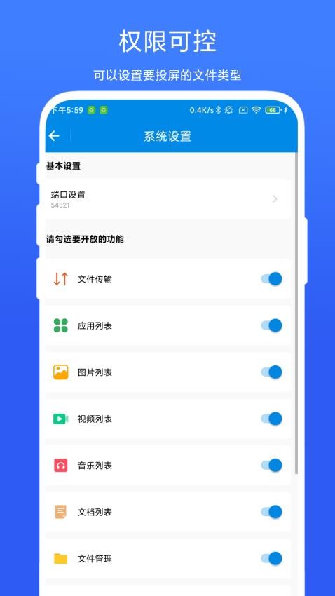 投屏小助手app