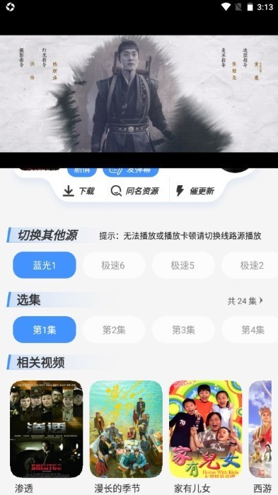 白泽影视升级紫色版