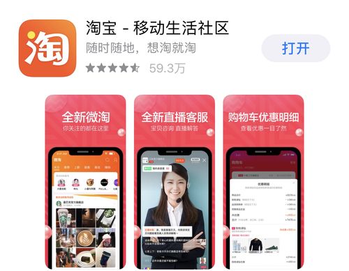 淘宝APP如何通过图片搜索商品？ 2