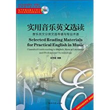 音乐用英语怎么说？初学者常见疑问解答 1