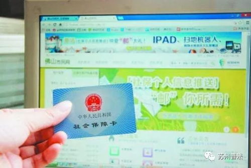 社保卡余额怎么查询及能否取现？ 3