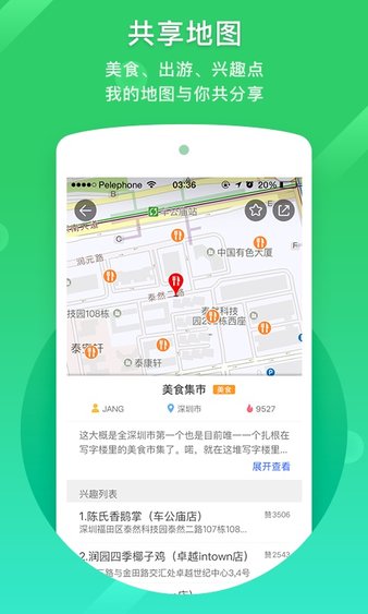 凯立德导航精简版8.4.13