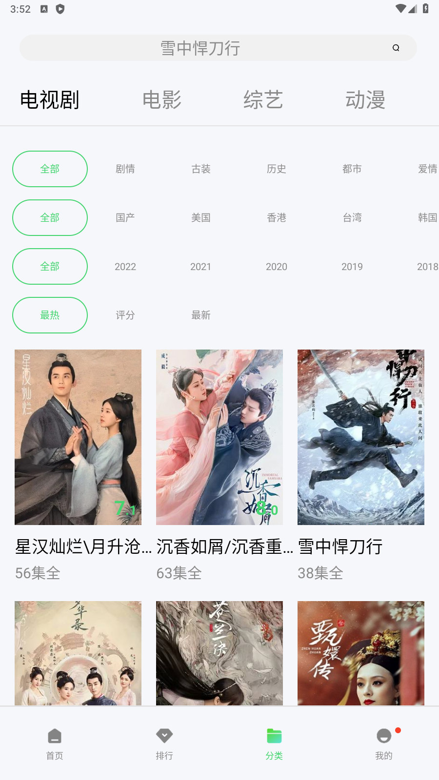 流星影视盒子TV版配置地址