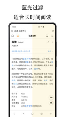 纤云护眼app