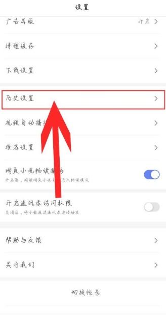 揭秘：如何轻松开启百度无痕模式 4