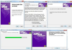 Windows Installer Cleanup工具使用指南 1